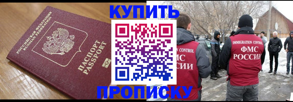 временная регистрация гарантия в Благовещенске