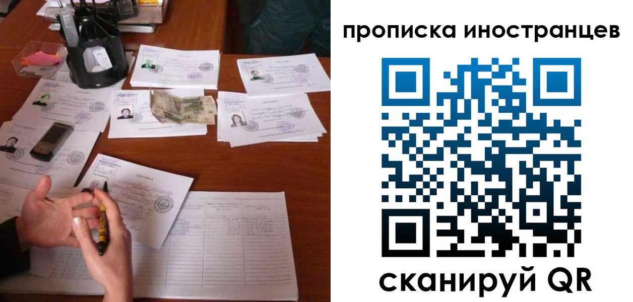 временная регистрация для школы в Благовещенске