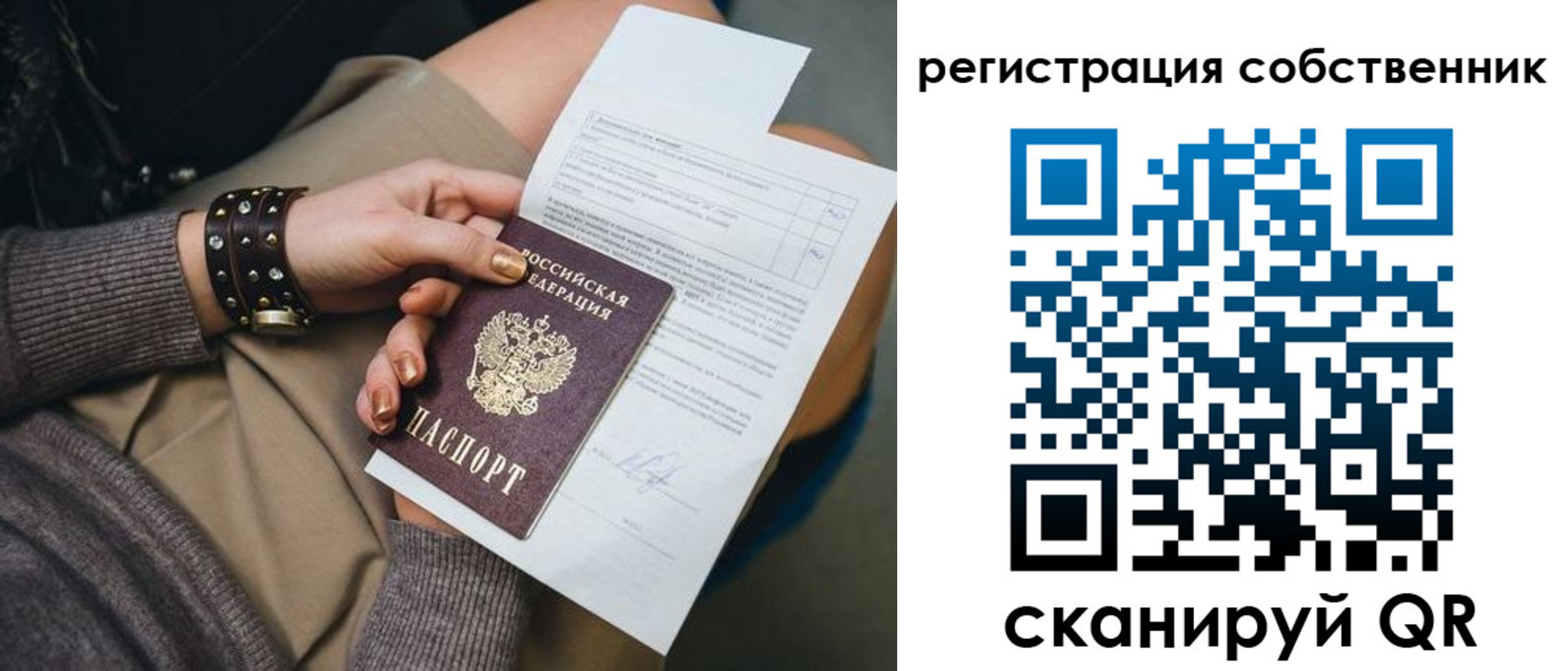 регистрация для дет. сада в Благовещенске