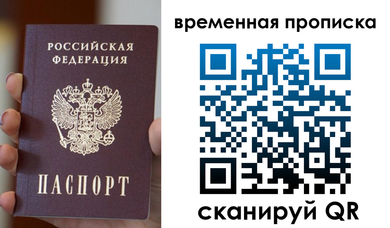 регистрация для школы в Благовещенске
