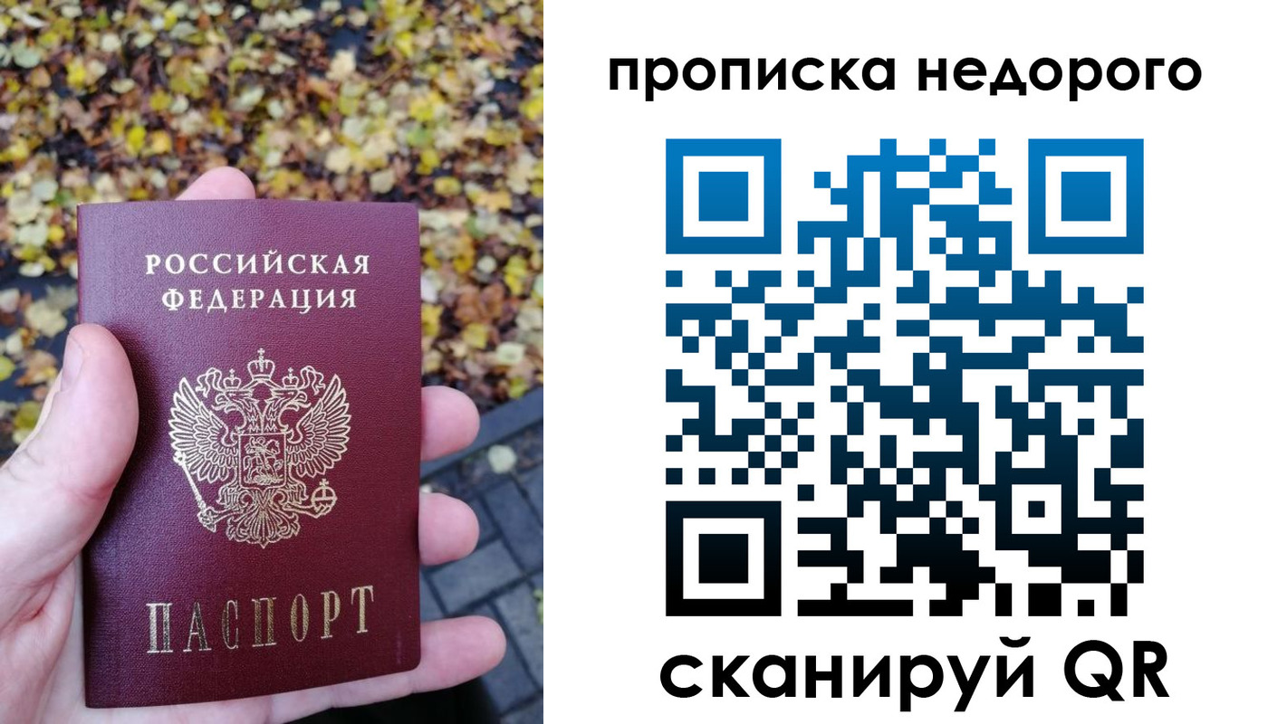 временная регистрация 2025 в Благовещенске