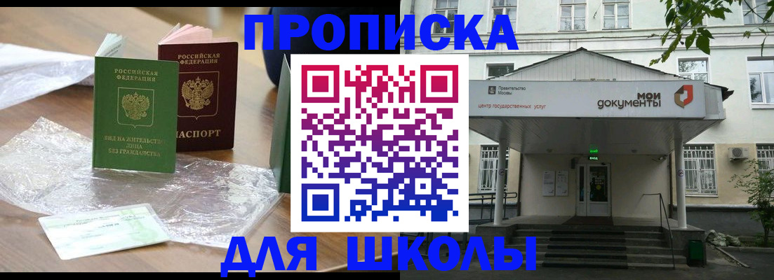 пропишу в квартире в Благовещенске