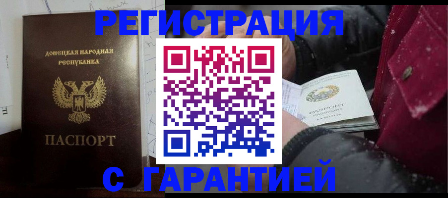 прописка поиск в Благовещенске